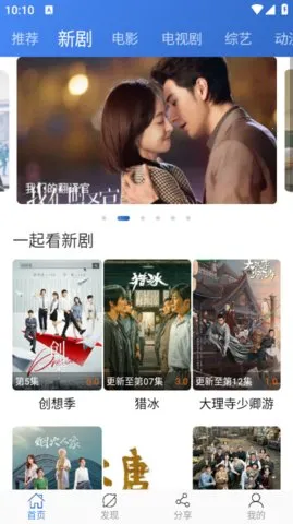 Ӱ2025ٷv2.3.9 Ѱͼ4