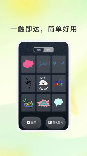 Ӱϻ(Ӱͼ༭)v1.0.1 ٷͼ4