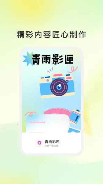 Ӱϻ(Ӱͼ༭)v1.0.1 ٷͼ2