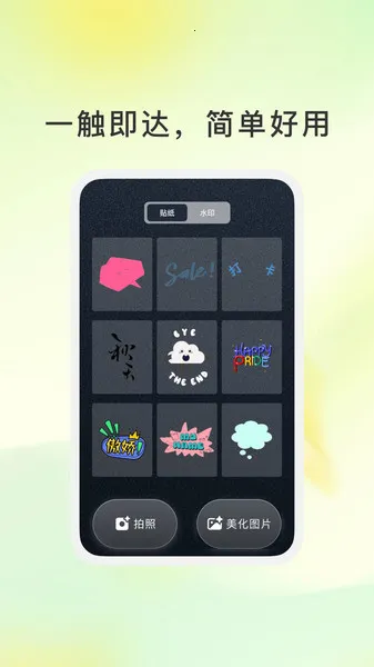 Ӱϻ(Ӱͼ༭)v1.0.1 ٷͼ3