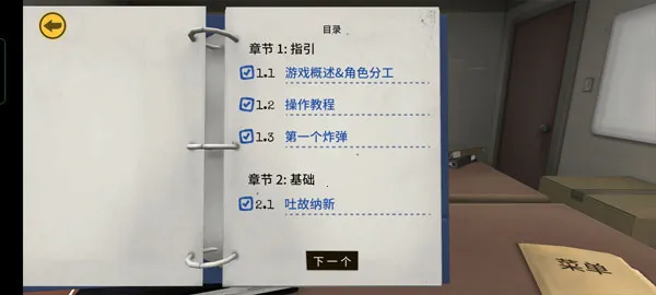 ֲֲ(Ϸ)v1.10.11 ٷͼ3