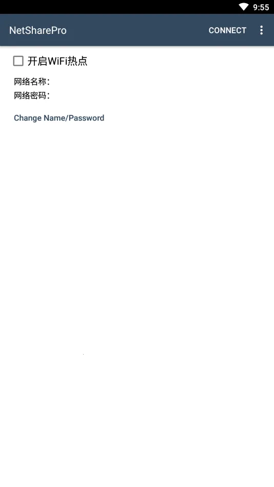 netsharepro2025ذװv2.12 ٷͼ0