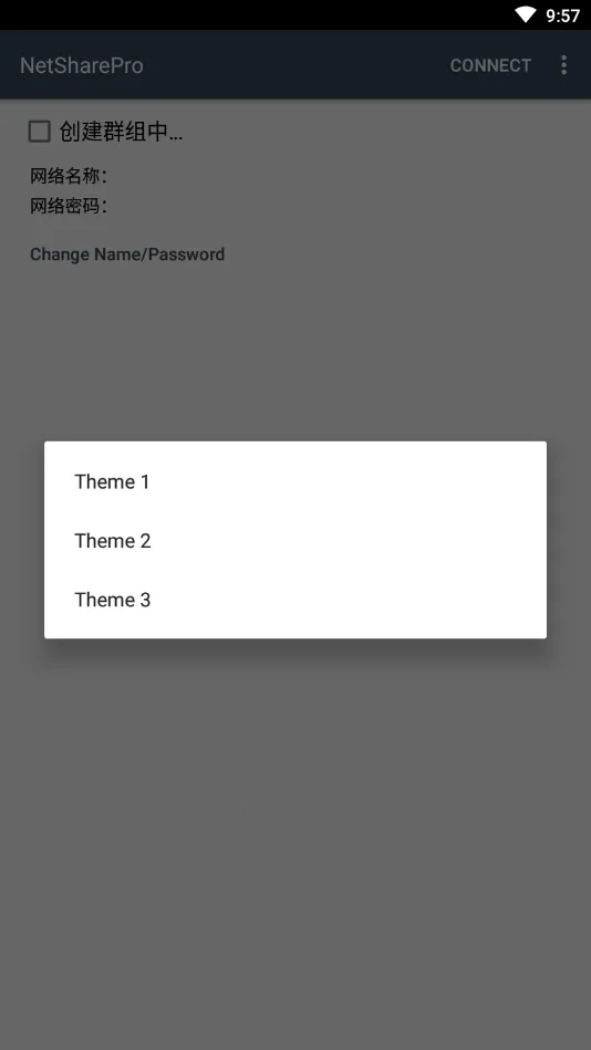 netsharepro2025ذװv2.12 ٷͼ3