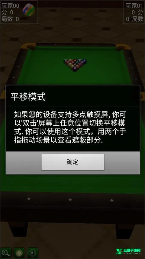 经典台球单机版最新手机版 经典台球单机版最新手机版