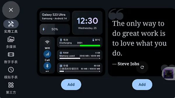 Stand By(ϨϢʾ)v1.4.319 ׿ͼ1