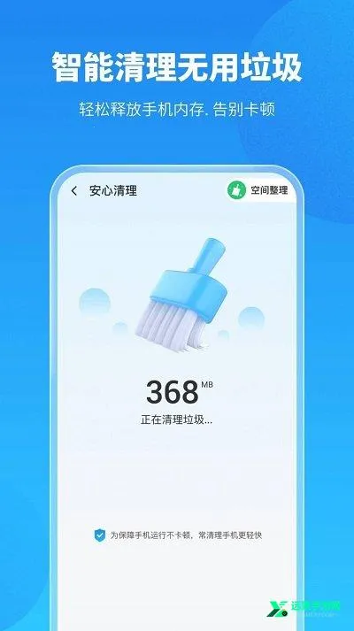 手机保养卫士官方正版2025官方正版 手机保养卫士官方正版2025官方正版