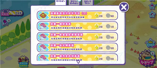 蜡笔小新春日部市大开发2025官方正版 蜡笔小新春日部市大开发2025官方正版