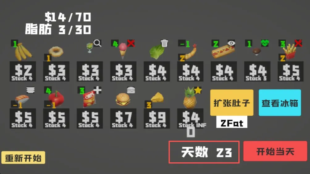 大胃袋(大胃养成游) 大胃袋(大胃养成游)