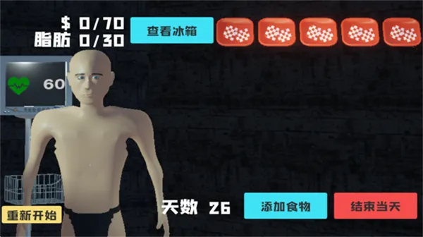 大胃袋(大胃养成游) 大胃袋(大胃养成游)