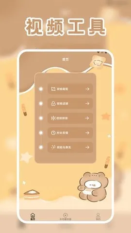 licoƵ2025ذװv1.2 ֻͼ2