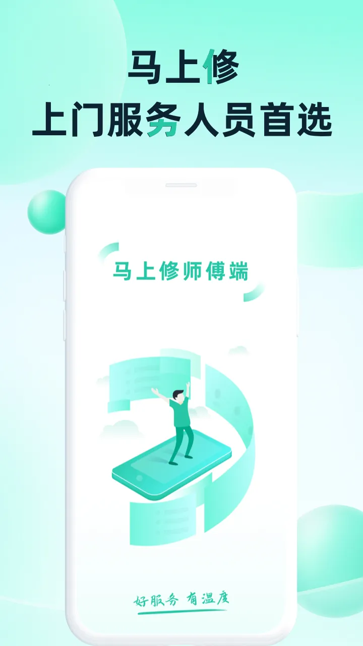 ʦ(ά޽ӵ)v1.4.25 Ѱͼ1