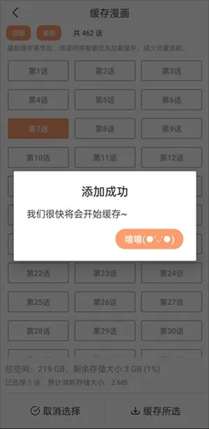 喵趣漫画(免费漫画阅读) 喵趣漫画(免费漫画阅读)
