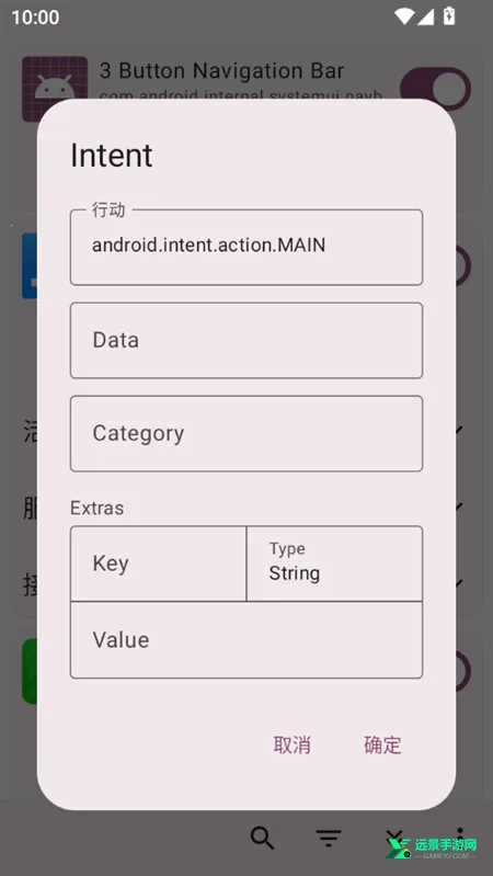 Root Activity Launcher(系统功能探索) Root Activity Launcher(系统功能探索)
