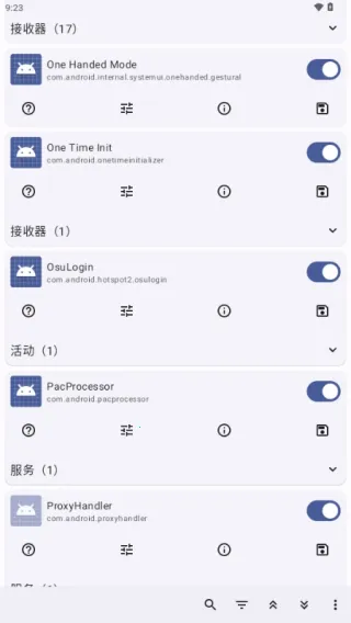 Root Activity Launcher(ϵͳ̽)v23 Ѱͼ4