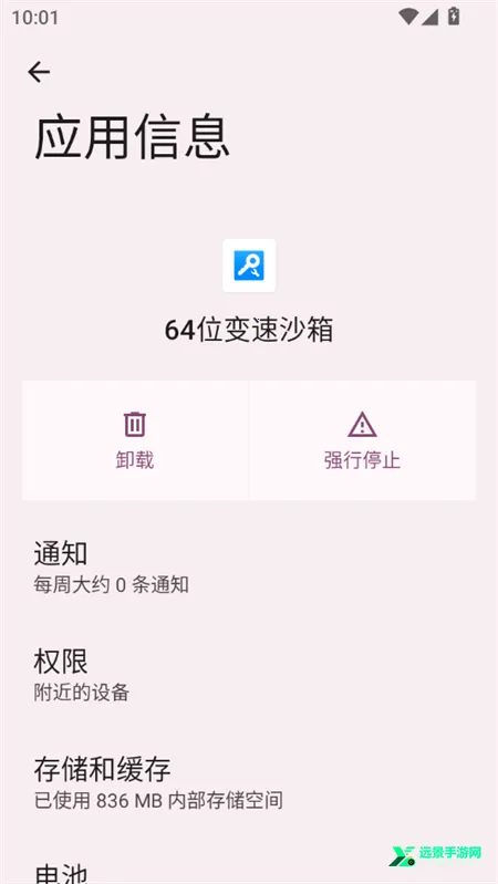 Root Activity Launcher(系统功能探索) Root Activity Launcher(系统功能探索)