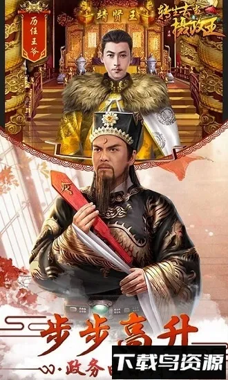 转生去当摄政王(清朝官场游) 转生去当摄政王(清朝官场游)