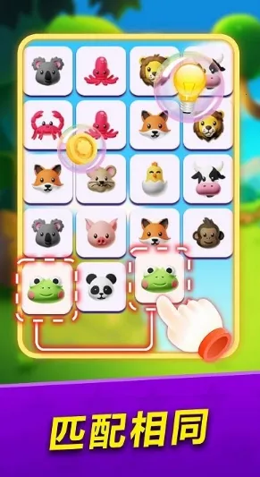 连连看大冒险(水果连连消) 连连看大冒险(水果连连消)