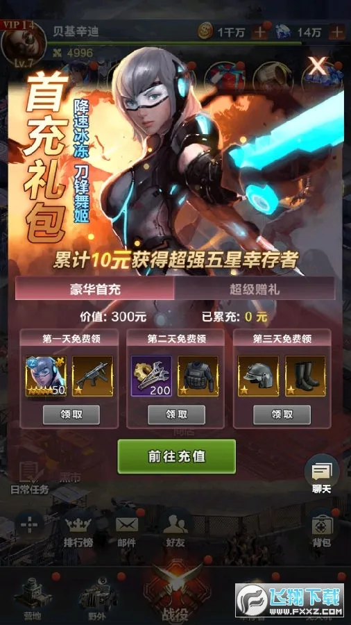 ĩѪս׿ֻv1.11.101 ׿ͼ0