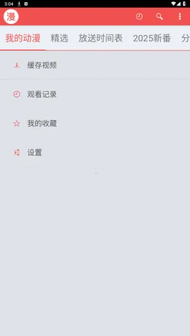 Ѹ׶2025ٷv1.4.4.1 ٷͼ4