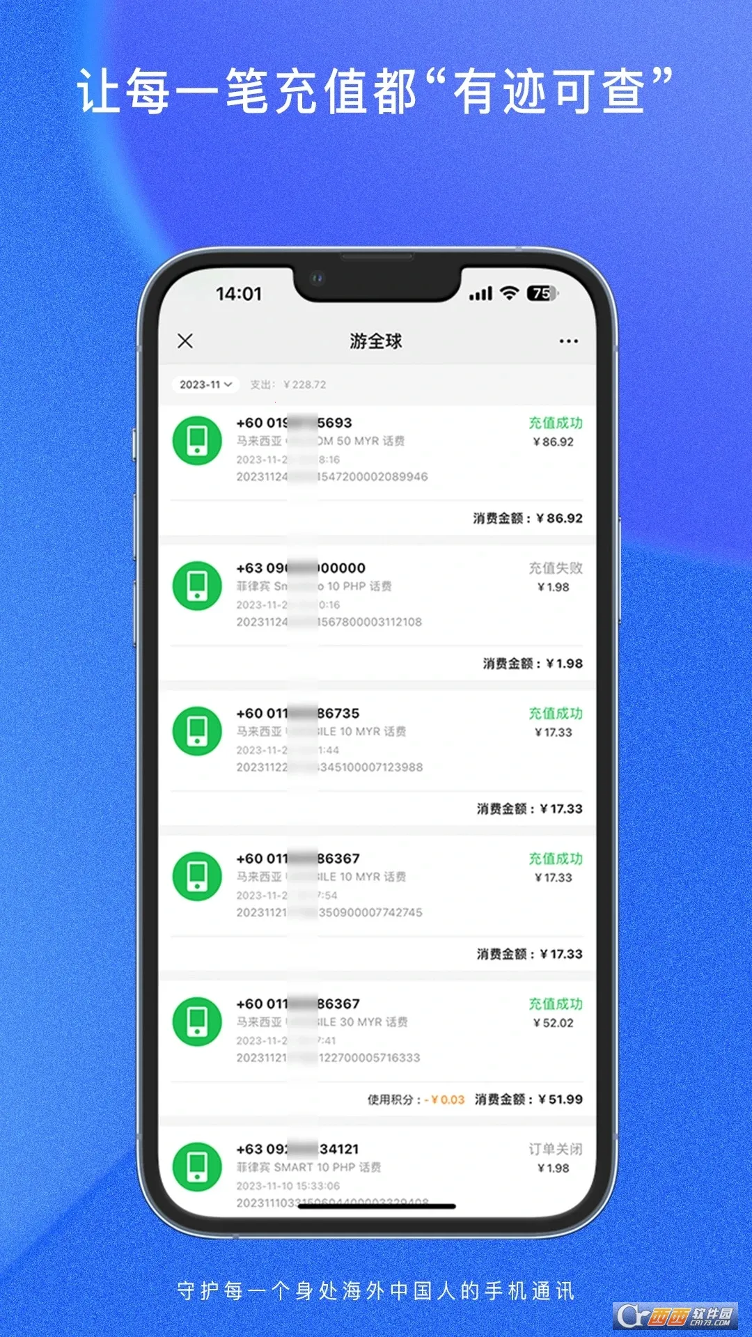 ȫ2025ذװv1.1.9 ֻͼ2