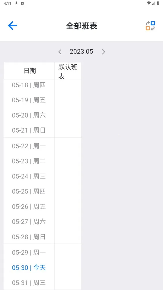 Ű2025ٷv3.12.0 ׿ͼ1