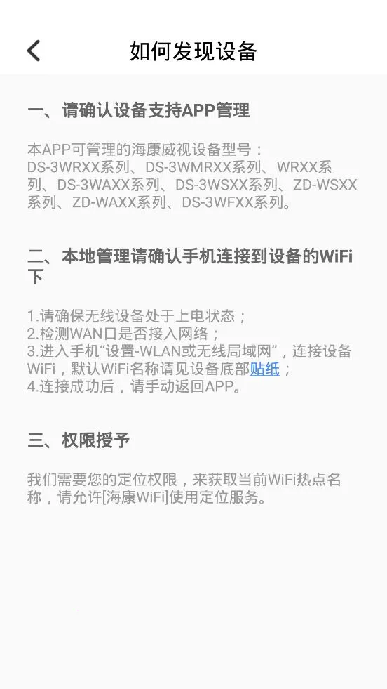 WiFi(·ɹ)v2.5.0 ֻͼ4