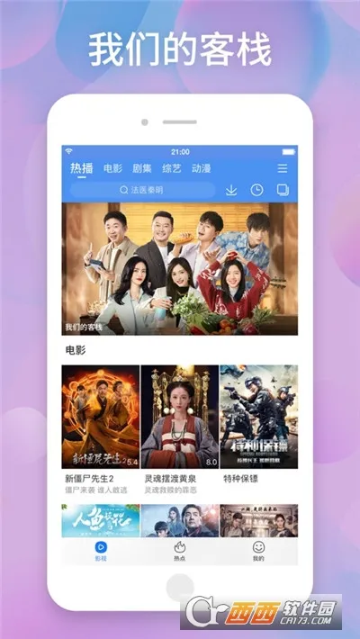 玲珑影视2025最新版本 玲珑影视2025最新版本