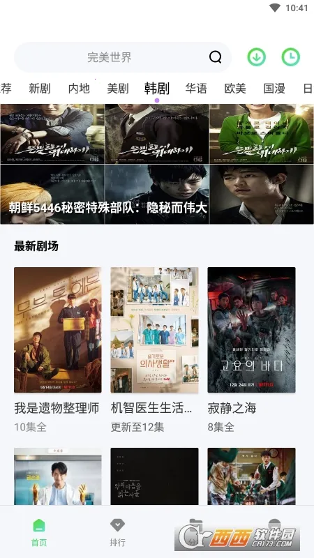 玲珑影视2025最新版本 玲珑影视2025最新版本