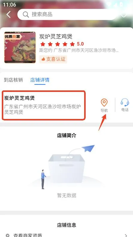 ֧ϲ갲׿ֻv1.1.8 ٷͼ1