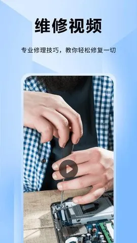 ifixit2025ٷv1.0.5 ٷͼ3