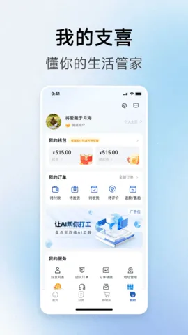 ֧ϲ갲׿ֻv1.1.8 ٷͼ3