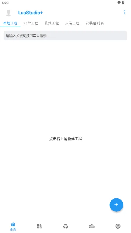 LuaStudio+2025ٷv4.0 ٷͼ1