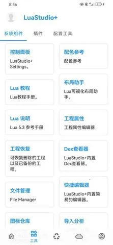 LuaStudio+2025ٷv4.0 ٷͼ4