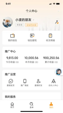 2025ٷ°汾v1.3.5 ׿ͼ4