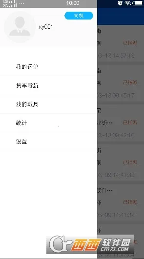 2025ٷ°汾v1.3.5 ׿ͼ2