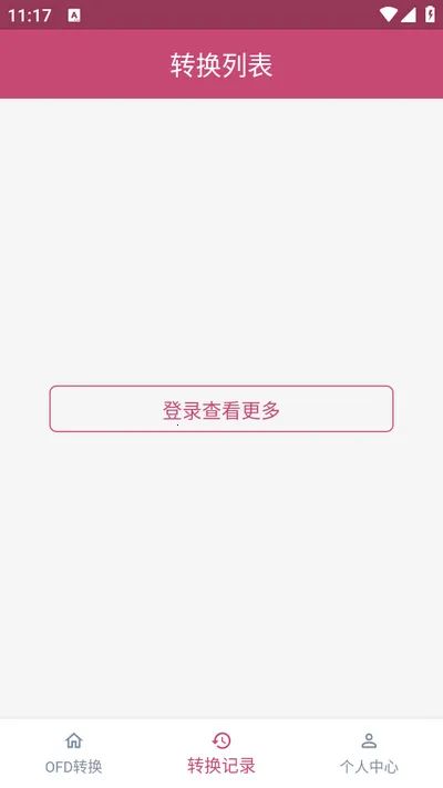 OFDת2025ٷv1.7.1 ׿ͼ1