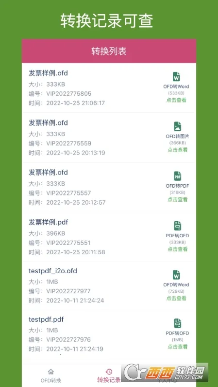 OFDת2025ٷv1.7.1 ׿ͼ0