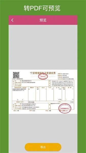 OFDת2025ٷv1.7.1 ׿ͼ2