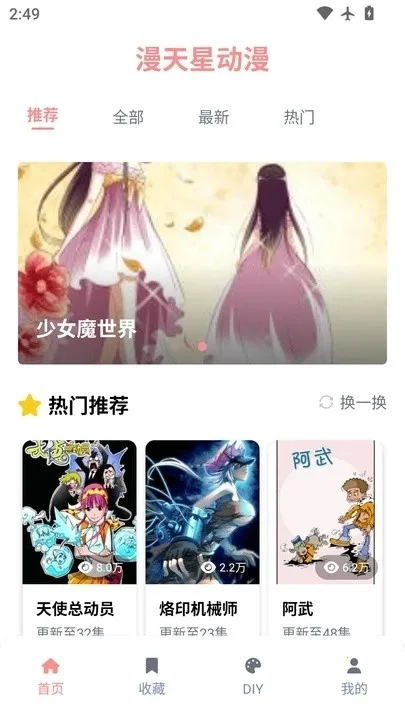 Ƕ(׷̨)v3.0.2 ֻͼ0