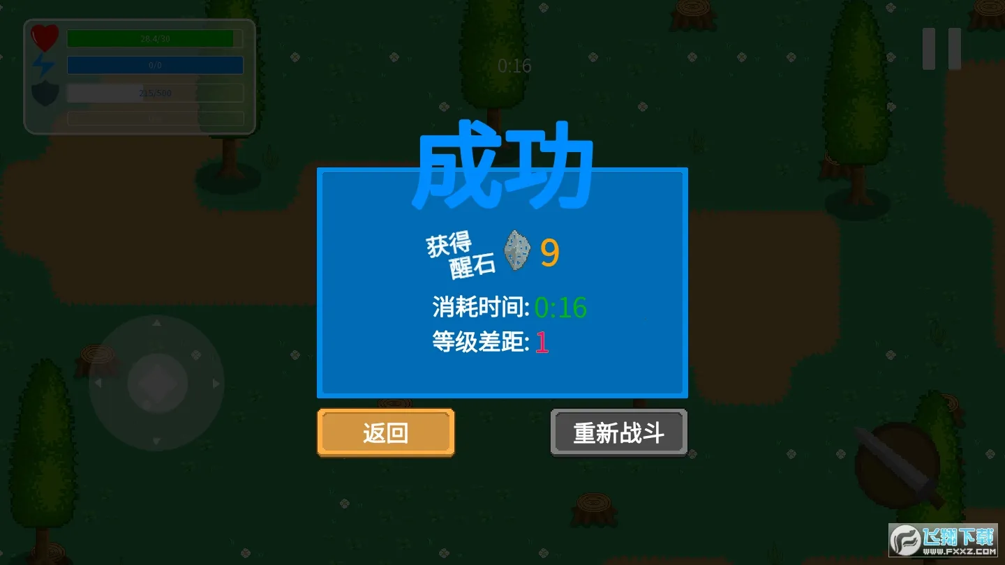 Ѵ½2025ٷv0.6.4 ׿ͼ0