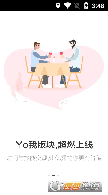 (Ӱ罻̨)v1.4.3 ׿ͼ4