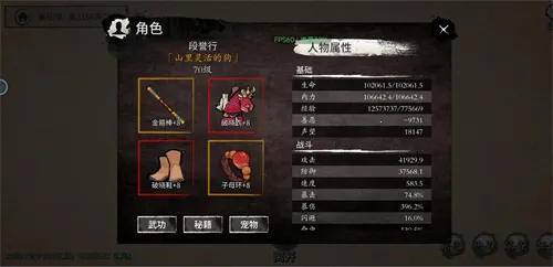 少侠的江湖(武侠角色扮演) 少侠的江湖(武侠角色扮演)