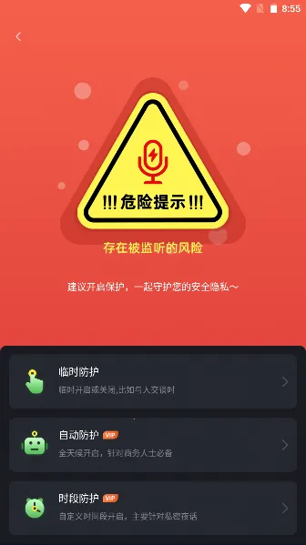 ʿ2025°汾v1.4.5.6 ׿ͼ4