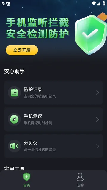 ʿ2025°汾v1.4.5.6 ׿ͼ2