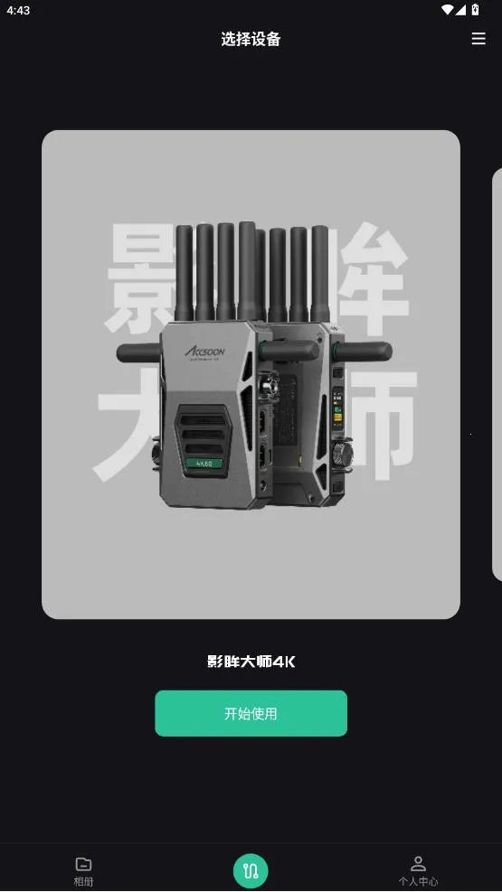 Accsoon SEEֻv1.3.5 ׿ͼ0