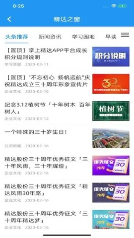 Ͼ2025ٷ°汾v2.0.50 ׿ͼ4