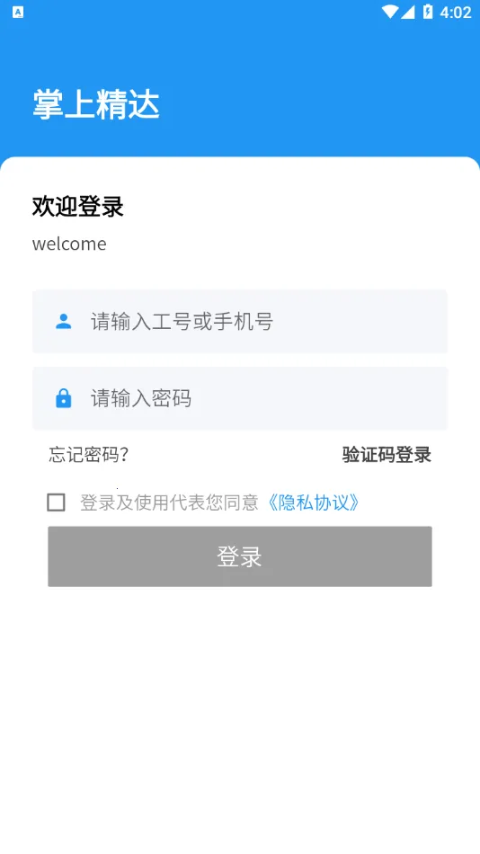 Ͼ2025ٷ°汾v2.0.50 ׿ͼ3