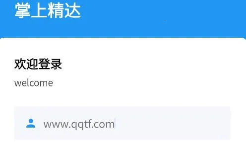 掌上精达2025官方最新版本 掌上精达2025官方最新版本