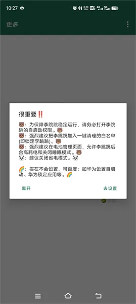 李跳跳(广告跳过) 李跳跳(广告跳过)