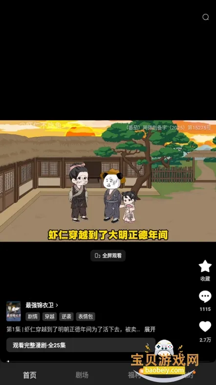 (ƽ̨)v6.9.5.32 ٷͼ4